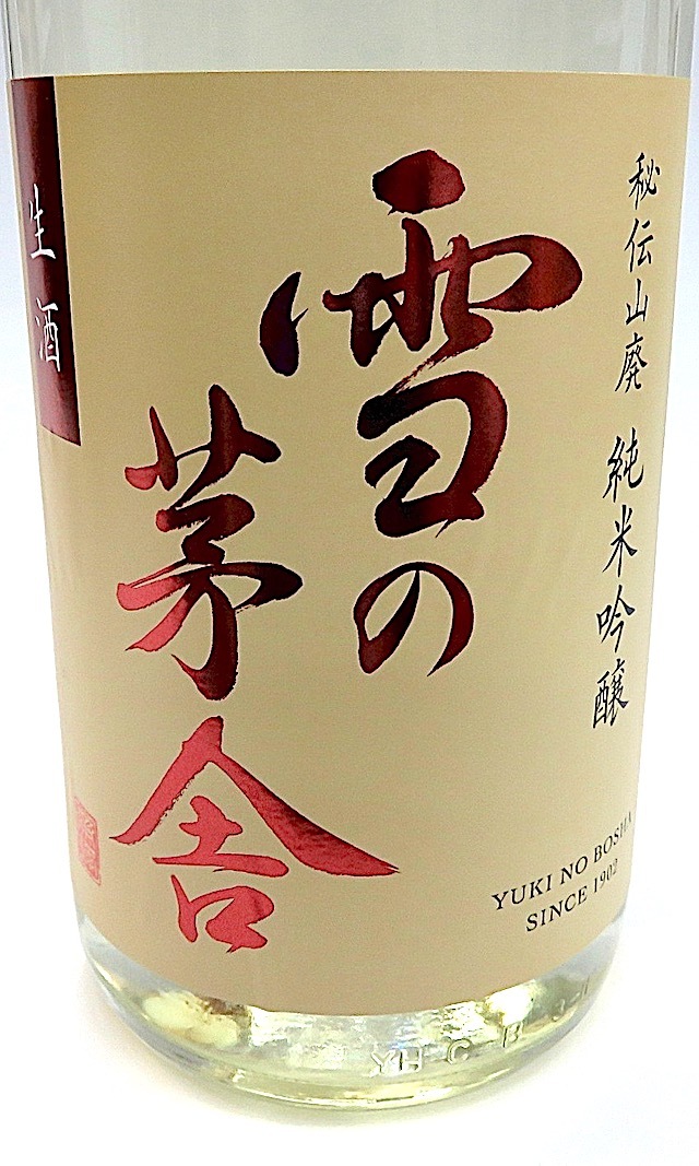 雪の茅舎 純米吟醸 1800ml 秋田の地酒屋 佐金酒店