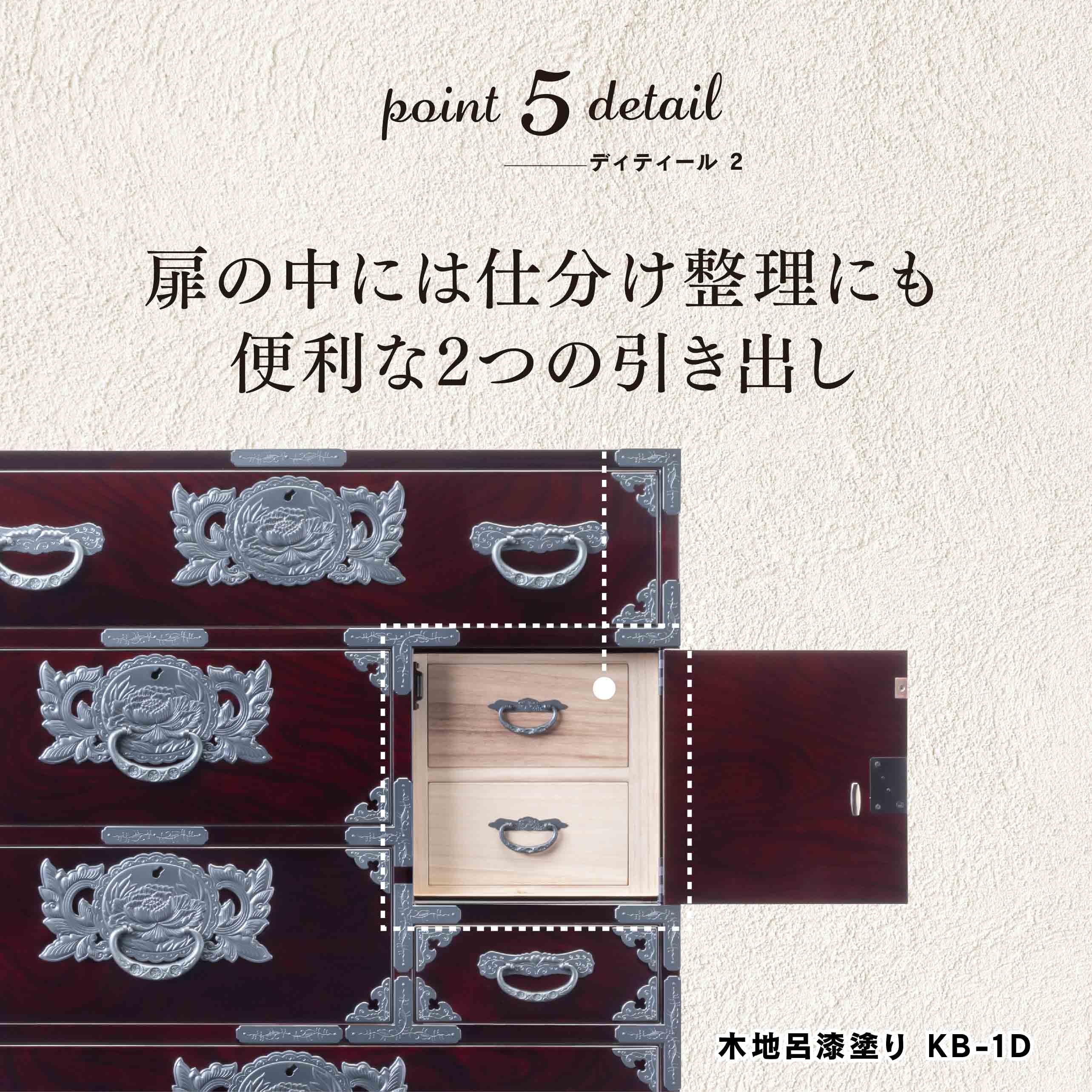 仙台箪笥 手許箪笥 KC-1 拭き漆塗り|和モダン・衣類収納・伝統工芸・