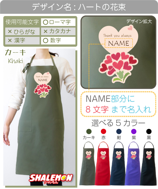 母の日 プレゼント 実用的 エプロン ( 名入れ 母の日ギフト 選べる