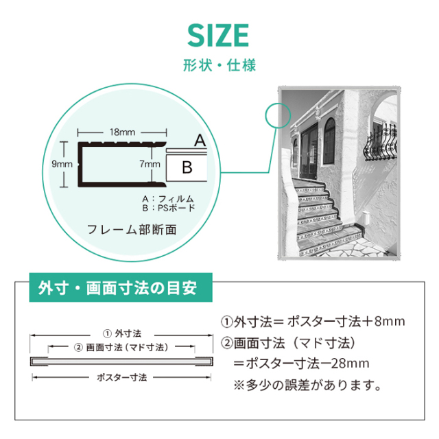 アルミ ポスター フレーム B1 サイズ デカフレ 728×1030 大型 /
