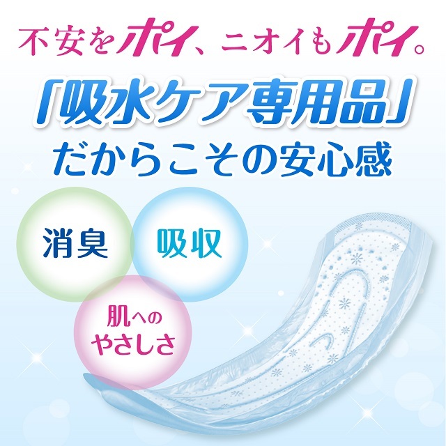 公式】尿漏れパッド【220cc】特に多い長時間・夜も安心用 14枚×9パック