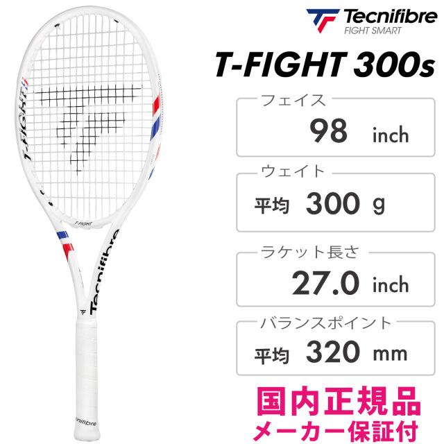 Tecnifibre T-FIGHT300S ティーファイト300S テクニファイバー