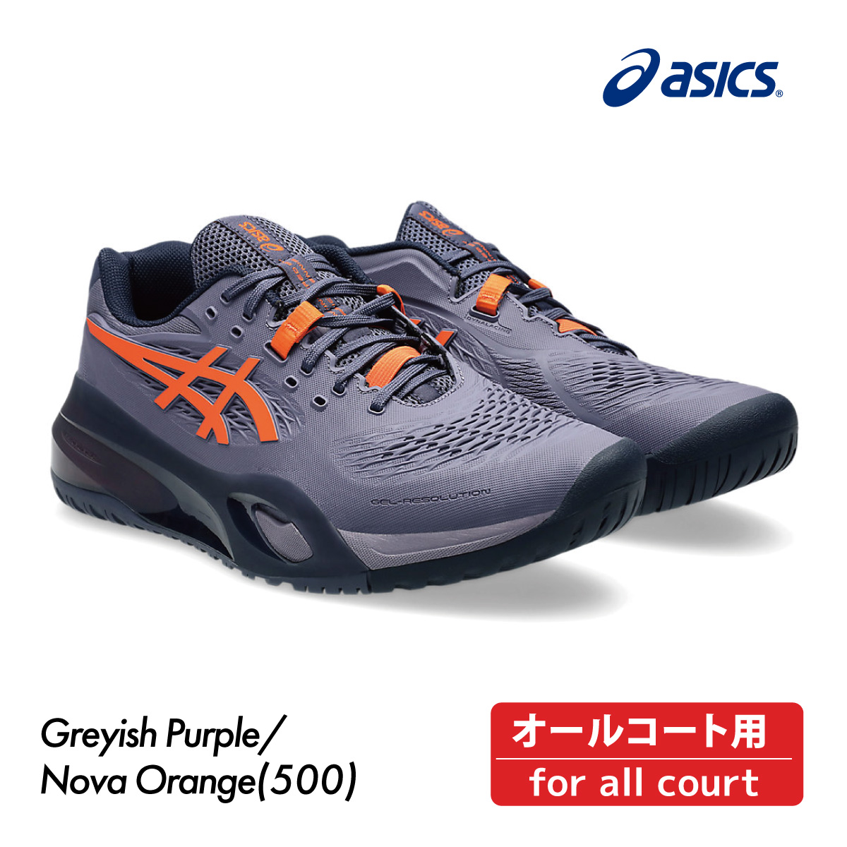 ASICS ゲルレゾリューション テン オールコート 1041A481-500 2025SS