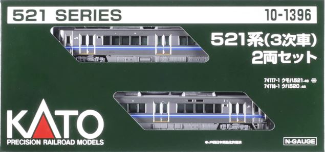 KATO カトー521系（3次車）2両セット 10-1396