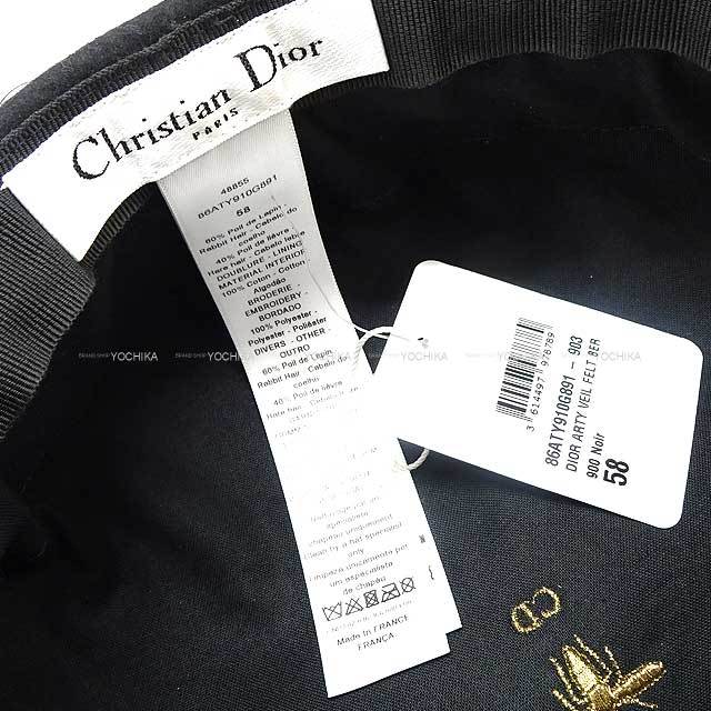 Dior ディオール ベレー帽 チュール付 #58 黒 (ブラック) ラビット 60