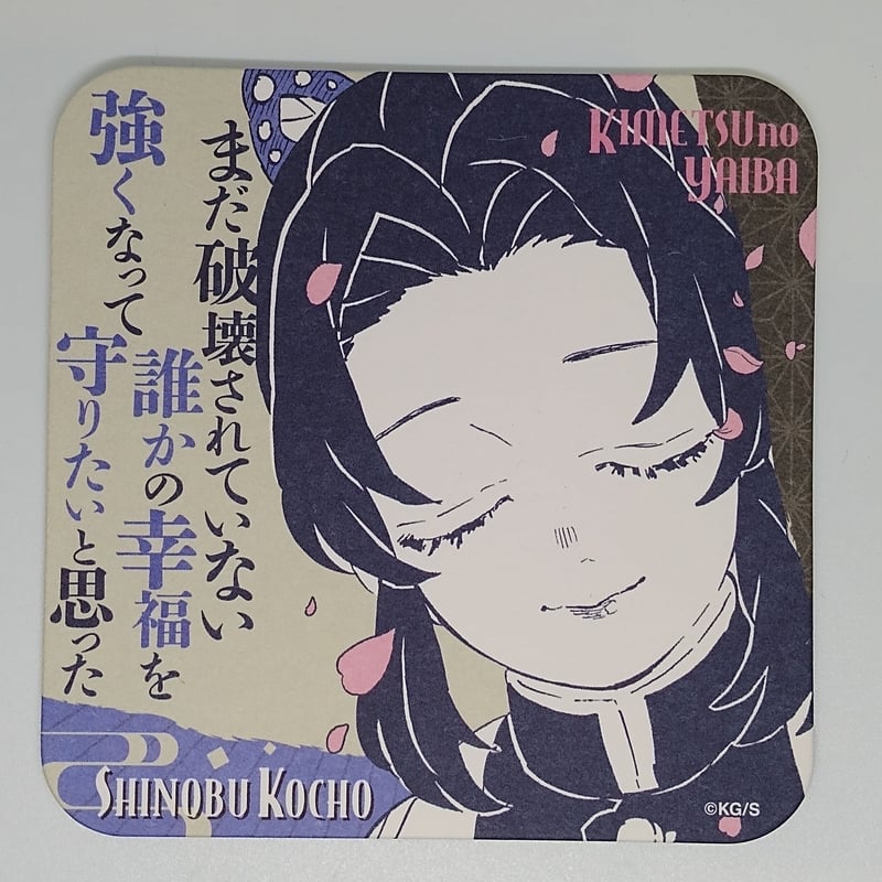 鬼滅の刃 胡蝶しのぶ アートコースター 第3弾 | K-BOOKS 池袋 2次元