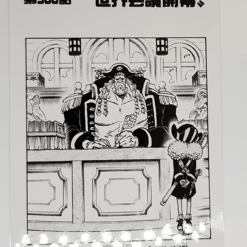 ONE PIECE 第908話 ”世界会議開幕”扉絵ブロマイド | K-BOOKS 池袋 2次