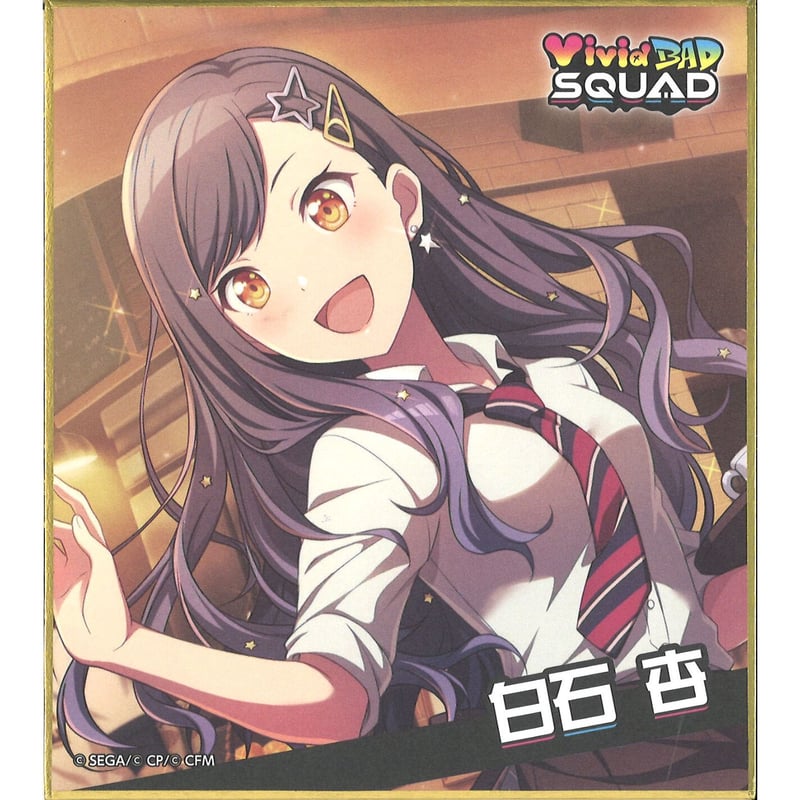 プロジェクトセカイ 白石杏 ミニ色紙コレクション | K-BOOKS 秋葉原