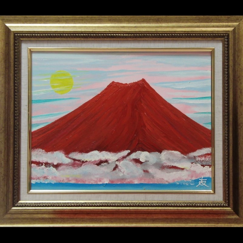 ≪国美協≫TOMOYUKI・友之、『月と赤富士』、油彩画、F6号：40,9×31