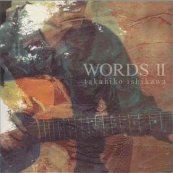 Amazon.co.jp: WORDS Best~Sirius~ - 石川鷹彦: ミュージック