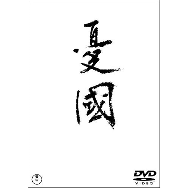 三島由紀夫全集 41 決定版 音声 | 三島 由紀夫 |本 | 通販 | Amazon