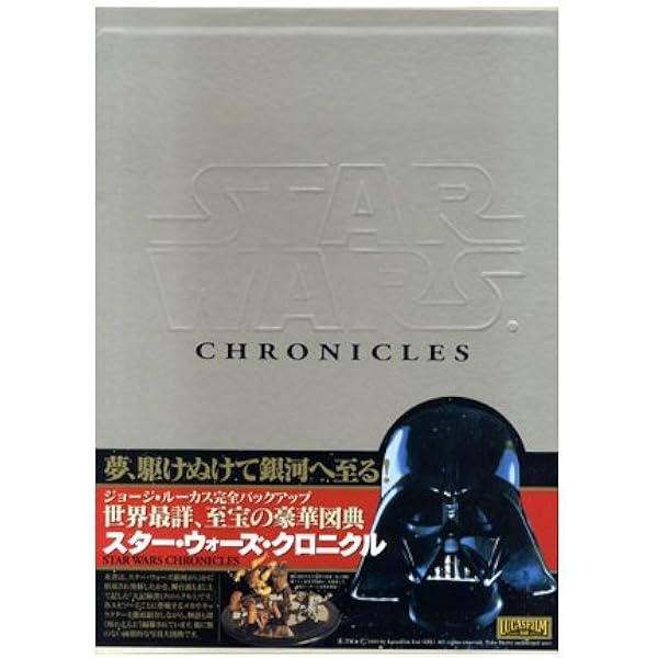 Amazon.co.jp: Star Wars Chronicles Episode IV, V AND VI - Vehicles