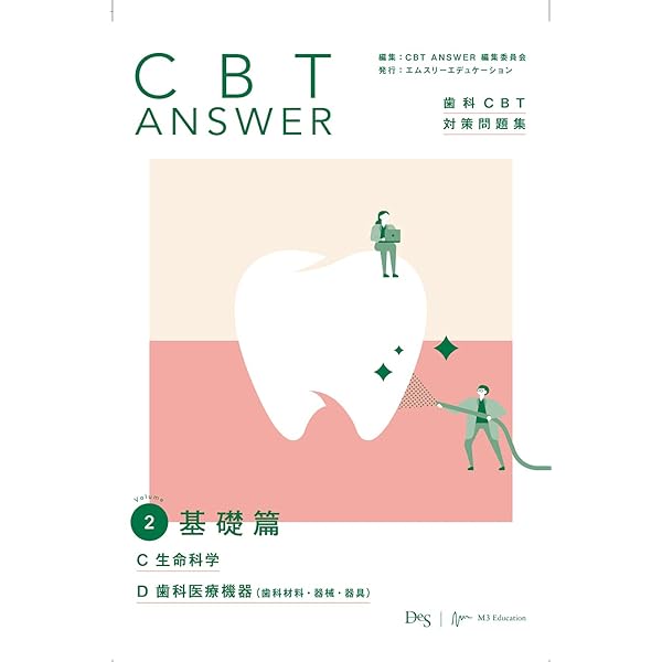 CBT PASS ガイド編 第7版 【オリジナルボールペン付き】 | 麻布