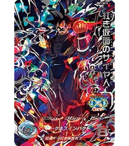 Amazon | スーパードラゴンボールヒーローズ UGM9-SEC3 魔人ブウ：悪