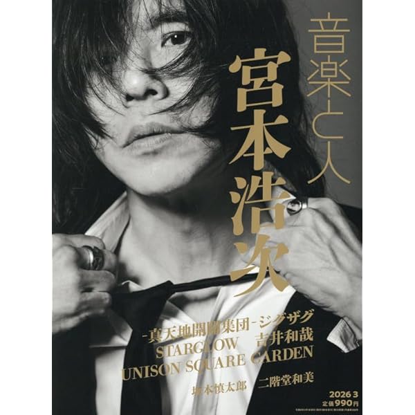 Amazon.co.jp: 友達がいるのさ - エレファントカシマシ: ミュージック