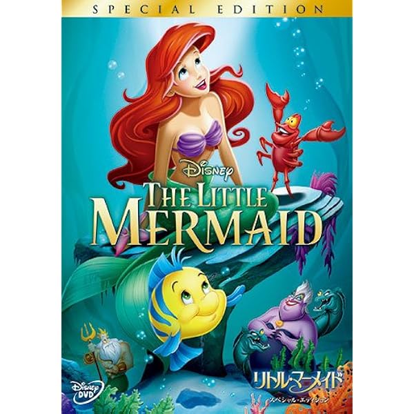 Amazon.co.jp: ディズニープリンセス コンプリートBOX (期間限定) [DVD