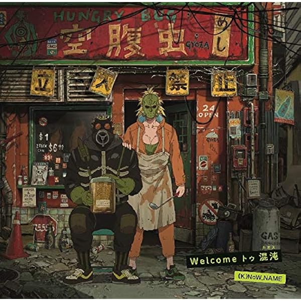 Amazon | DOROHEDORO Original soundtrack 限定アナログ盤 [Analog