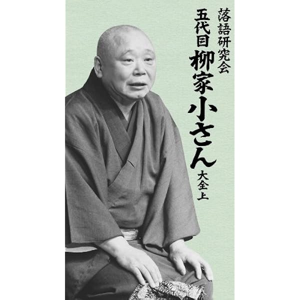 Amazon.co.jp: 落語研究会 桂吉朝 全集 [DVD] : 桂吉朝: DVD
