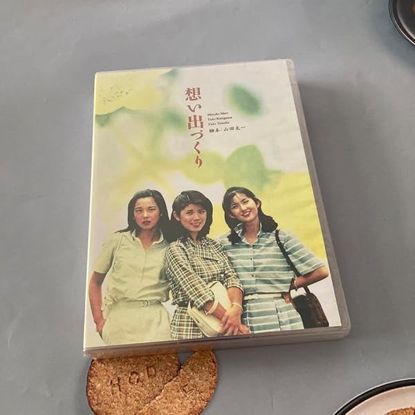 Amazon.co.jp: 想い出づくり DVD-BOX 全14話収録 : 森昌子, 古手川祐子