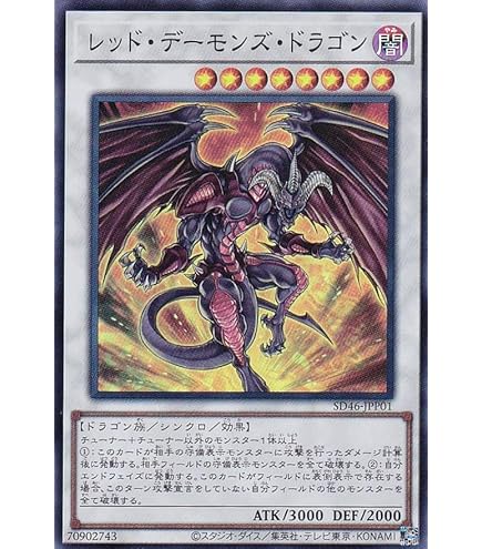 Amazon.co.jp: 遊戯王 EXVC-JP038-UL 《ライフ・ストリーム・ドラゴン