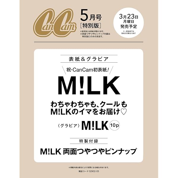 Amazon.co.jp: M!LK : 【Amazon.co.jp限定】Ribbon [初回限定盤B] [CD