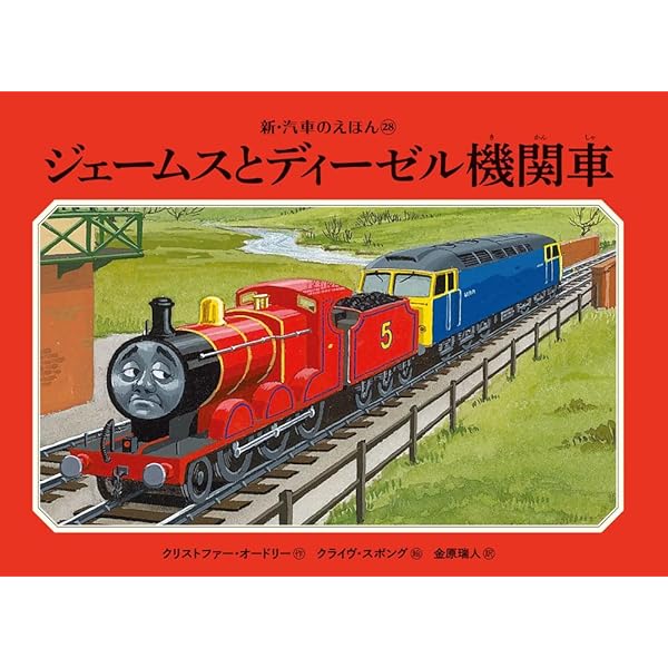 Amazon.co.jp: ミニ新装版 汽車のえほん (全26巻) (ミニ新装版 汽車の