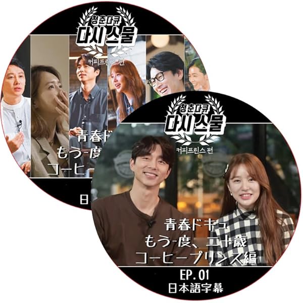 Amazon.co.jp: コン・ユ プライベートDVD「ALL ABOUT GONGYOO‾僕への