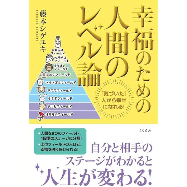 幸せをお金で買う」5つの授業 ―HAPPY MONEY | エリザベス・ダン