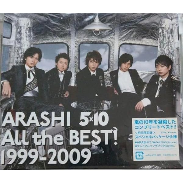 Amazon.co.jp: 嵐 Single Collection 1999-2001 (通常盤): ミュージック
