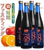 Amazon.co.jp: 2日間でこれだけ！酵素ドリンク ファスティング専用
