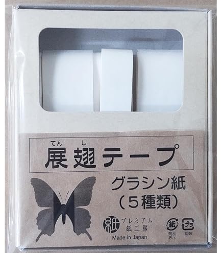 Amazon | 志賀傾斜展翅板：4号 Gen2 | 生態・採集 | おもちゃ