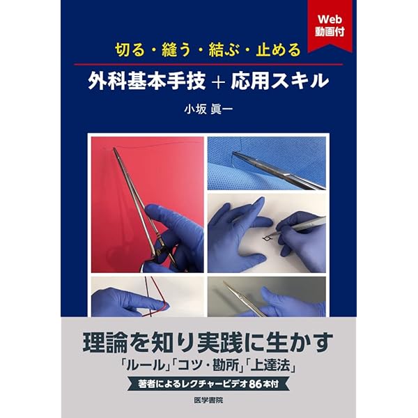 犬と猫の軟部外科: 基礎知識とおさえておきたい手術法 | 岡野 昇三, 灰