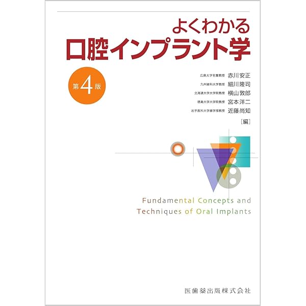 第3版 小児歯科学 (ベーシックテキスト・クリニカルテキスト): 全2冊