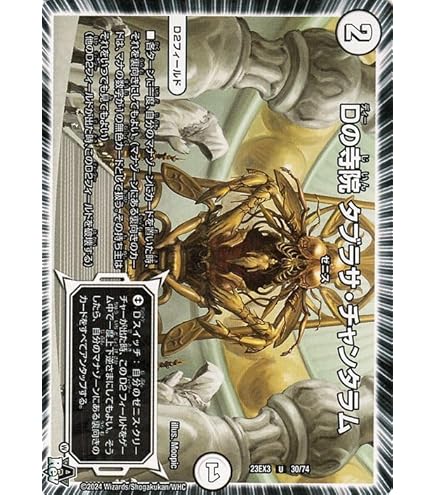 Amazon.co.jp: デュエルマスターズ シャングリラ・クリスタル