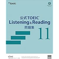 公式TOEIC Listening & Reading 問題集 10 | ETS |本 | 通販 | Amazon