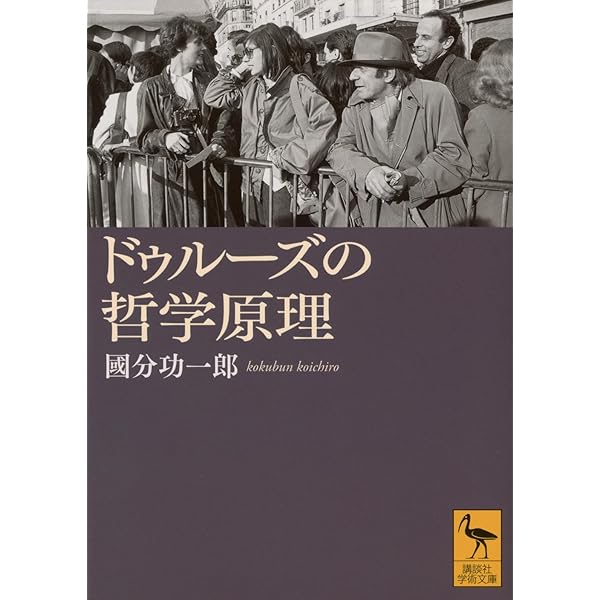 不過視なものの世界 | 東 浩紀 |本 | 通販 | Amazon