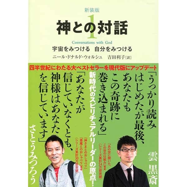 ウエティコ神の目を見よ 古代太陽の終焉と未来 ウエティコ神の目を見よ