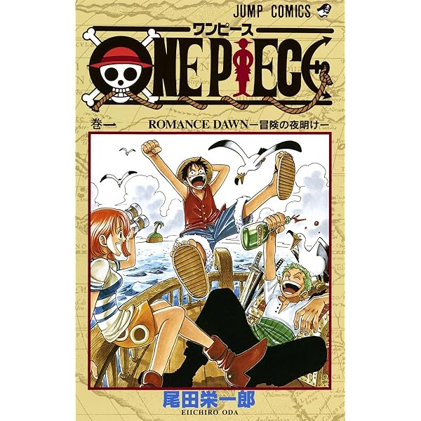 ONE PIECE 3 | 尾田 栄一郎 |本 | 通販 | Amazon