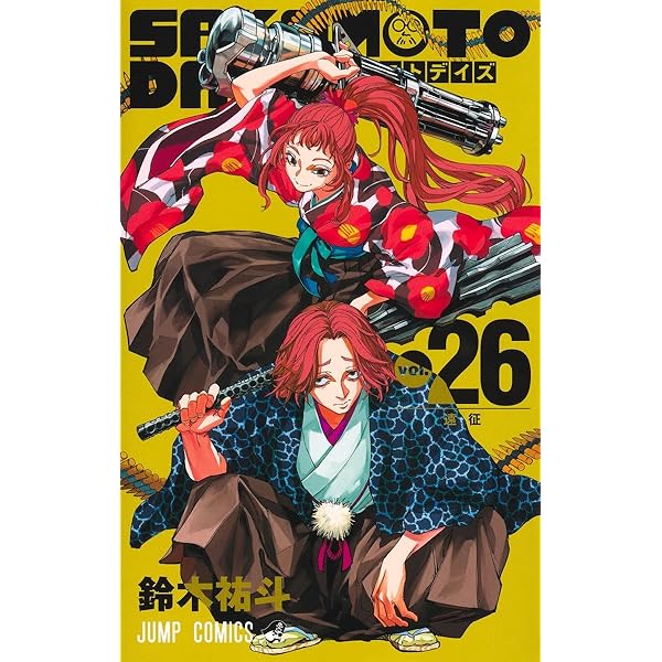 SAKAMOTO DAYS 21 (ジャンプコミックス) | 鈴木 祐斗 |本 | 通販 | Amazon