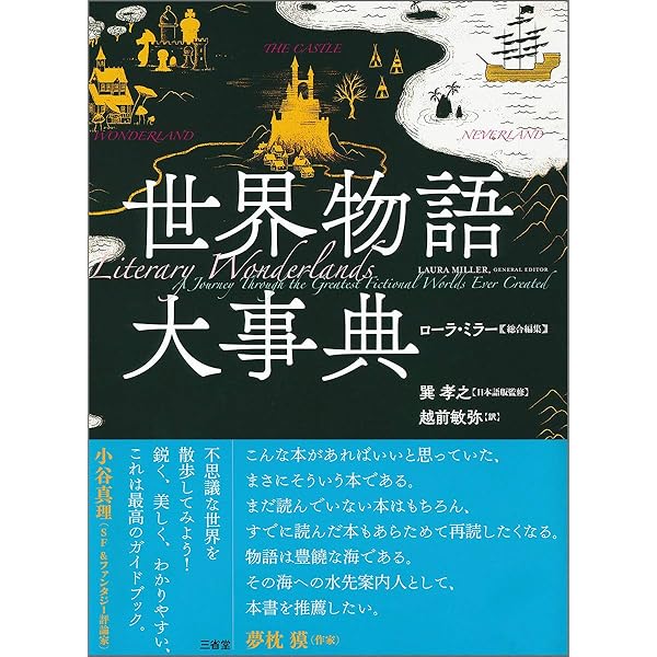 Amazon.co.jp: 物語要素事典 : 神山重彦: Japanese Books