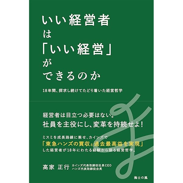 Amazon.co.jp: 稲盛和夫経営講演選集 第6巻 企業経営の要諦 電子書籍