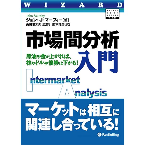Amazon.co.jp: テクニカル分析の迷信 ──行動ファイナンスと統計学を