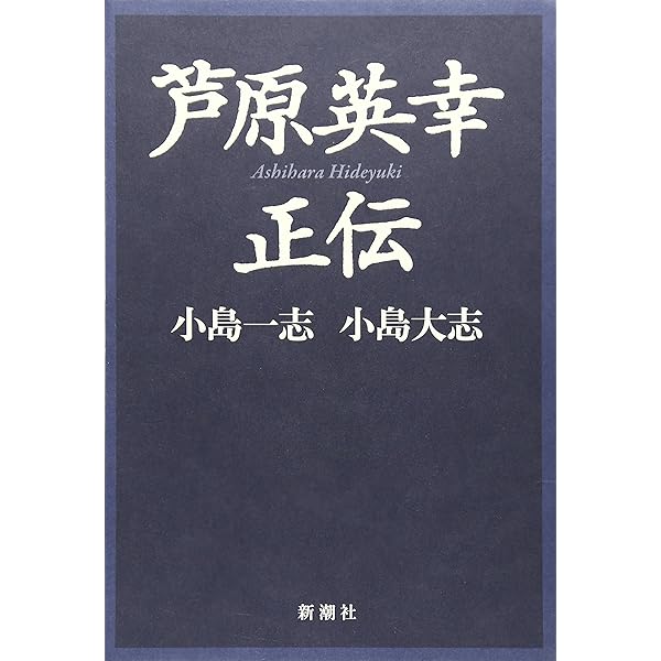 実録!! 極真大乱 大山倍達の死と、全国各派の真実 | 家高 康彦 |本