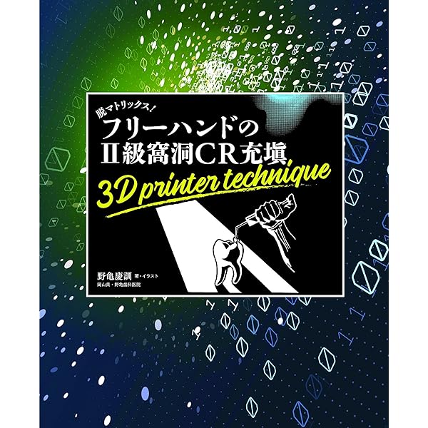 The Ortho-Perio Patient ザ オルソ ペリオ ペイシェント: 矯正&ペリオ