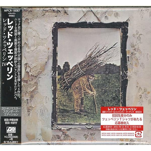 Amazon.co.jp: Led Zeppelin - disc four: ミュージック