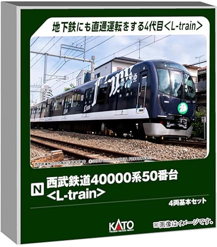 Amazon | グリーンマックス Nゲージ 西武新2000系 西武鉄道創立110周年