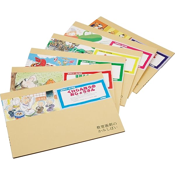 童心社オリジナル紙芝居舞台 (紙芝居関連用品) |本 | 通販 | Amazon