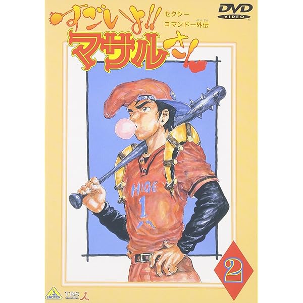 Amazon.co.jp: すごいよ!!マサルさん(1) [DVD] : 上田祐司, うすた京介