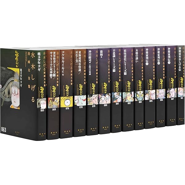 Amazon.co.jp: 水木しげる漫画大全集第1期A(10冊セット): まずはここ