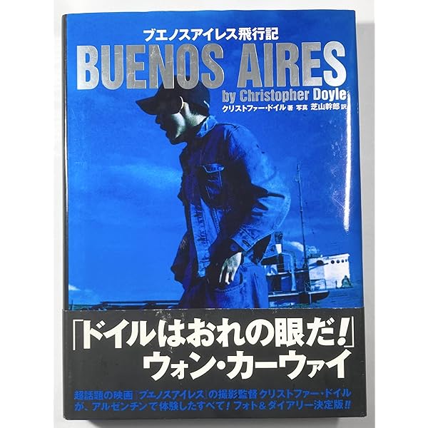 エンジェル・トーク 